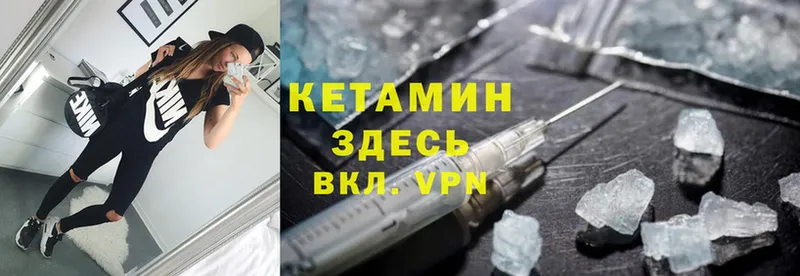 Кетамин ketamine  закладки  Красный Кут 