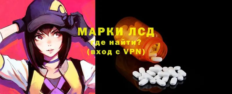 LSD-25 экстази кислота  где купить наркотик  дарк нет клад  Красный Кут 